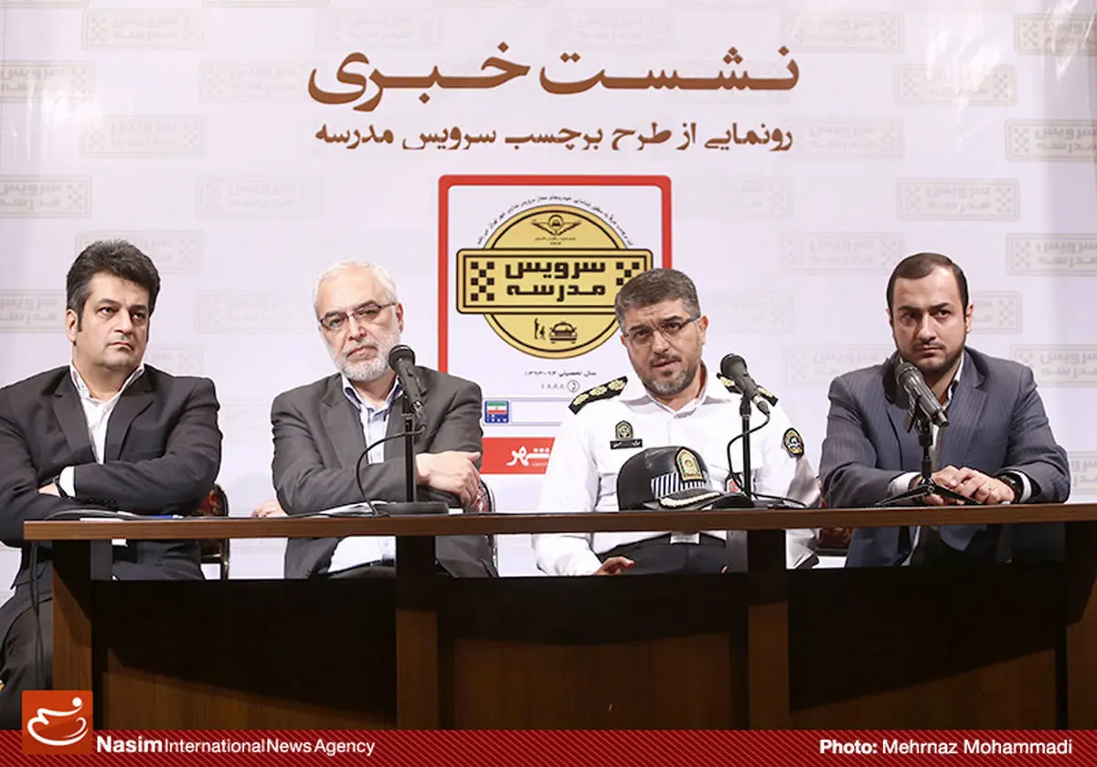 برچسب سرویس مدارس رونمایی شد/ سردار حسینی: هنوز به وضعیت ایده‌آل درباره سرویس مدارس نرسیده‌ایم