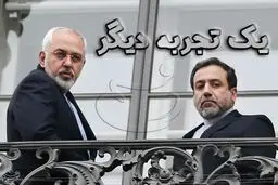 نماهنگ 