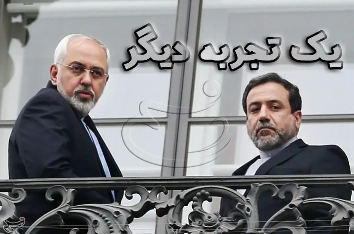 نماهنگ "یک تجربه دیگر"