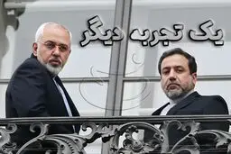 نماهنگ 