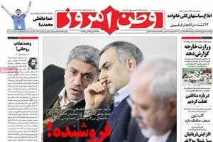 روزنامه‌های یکشنبه ۱۴ شهریور ۹۵