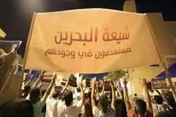 تظاهرات هزاران بحرینی در حمایت از شیخ 