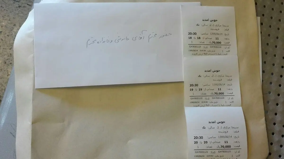 با خانواده‌تان به دیدن فروشنده بروید!