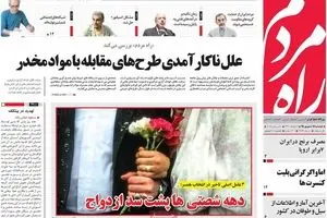 روزنامه‌های دوشنبه ۱۵ شهریور ۹۵