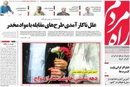 روزنامه‌های دوشنبه ۱۵ شهریور ۹۵