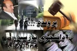 وزیر علوم پیش از آن که دیر شود، خود را از مهلکه اخروی ظلم به ۳۷۰۰ دانشجوی مظلوم بورسیه کنار بکشد
