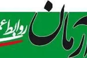 گاف روزنامه حامی دولت: سیف این هفته به اروپا رفت!