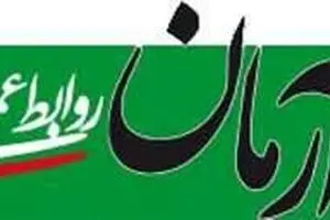 گاف روزنامه حامی دولت: سیف این هفته به اروپا رفت!