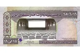 نشست 