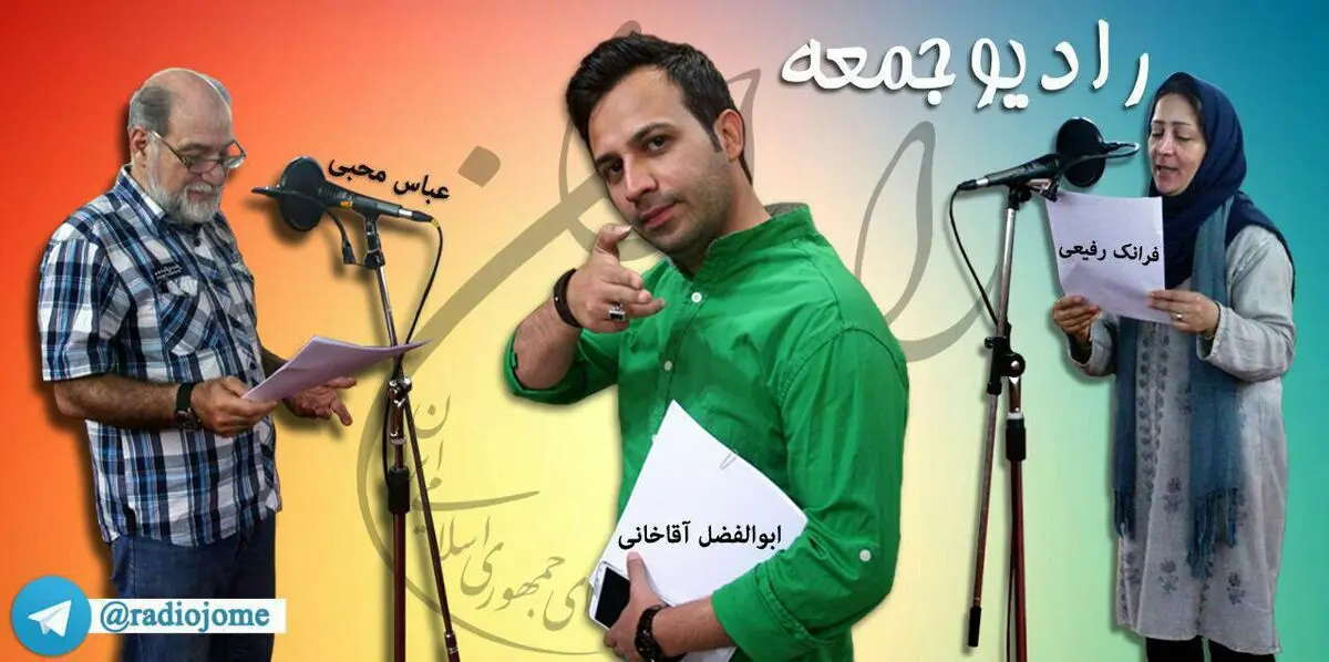 رادیو را روی موج "عیدانه و لبخند" تنظیم کنید