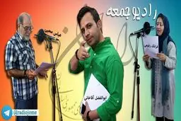 رادیو را روی موج 