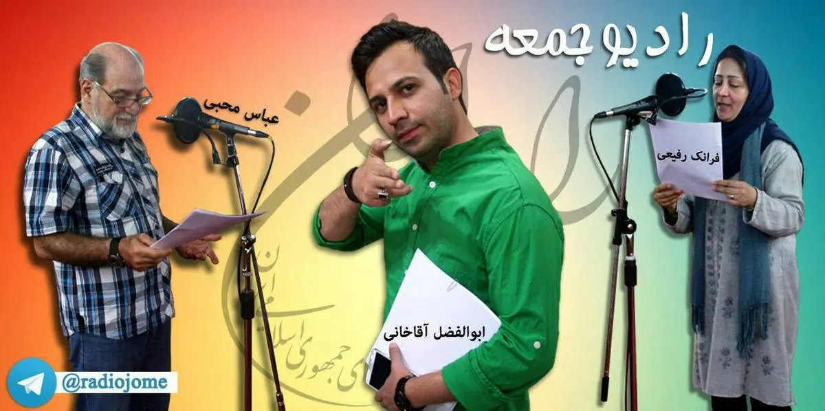 رادیو را روی موج "عیدانه و لبخند" تنظیم کنید