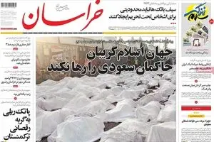 روزنامه‌های سه‌شنبه ۱۶ شهریور ۹۵