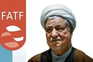 پذیرش FATF ماهیت نظام را تغییر می‌دهد/ رفسنجانی از سناریوی دولت برای ضعیف کردن بنیه دفاعی رونمایی کرد!