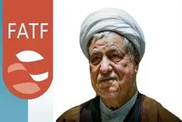 پذیرش FATF ماهیت نظام را تغییر می‌دهد/ رفسنجانی از سناریوی دولت برای ضعیف کردن بنیه دفاعی رونمایی کرد!
