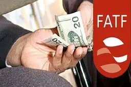 تعامل با گروه ویژه اقدام مالی، ضرورتی مستقل از بحث برجام و دولت کنونی است