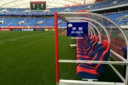 حاشیه‌های پیش از دیدار ایران و چین؛ خوش‌آمدگویی چینی‌ها به شاگردان کی‌روش