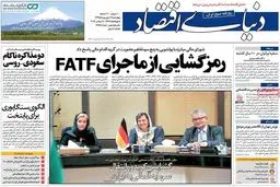 روزنامه‌های چهارشنبه ۱۷ شهریور ۹۵