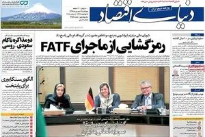 روزنامه‌های چهارشنبه ۱۷ شهریور ۹۵