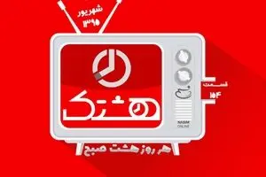 قسمت صد و پنجاه و چهارم از مجموعه ویدئوهای 