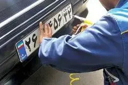 پلیس پلاک خودرو‌های فروشنده را تا ۳ سال نگهداری می‌کند