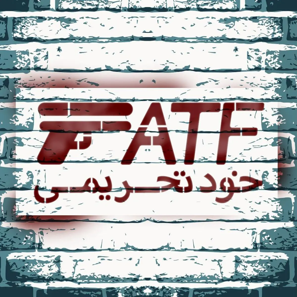 خودتحریمی