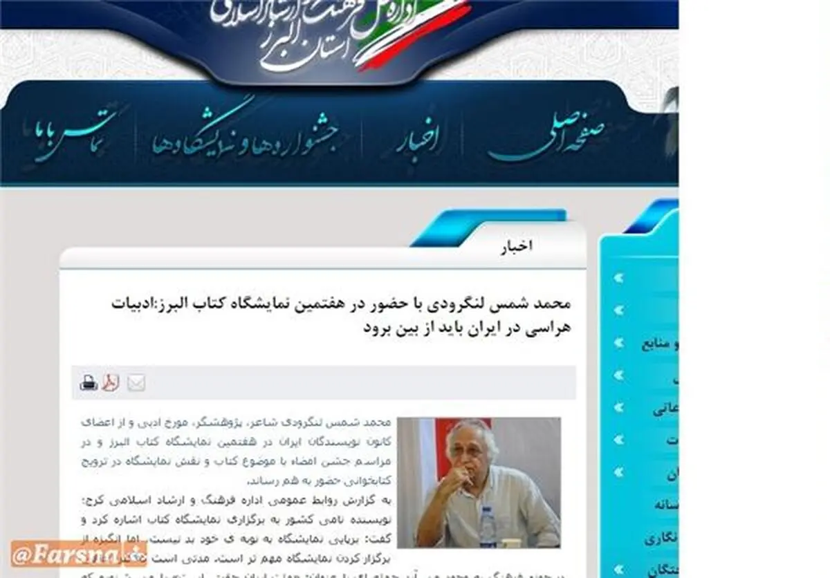 وزارت ارشاد "کانون منحله نویسندگان" را به رسمیت شناخت!