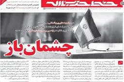 توصیه رهبرانقلاب به مسئولین در خصوص قراردادهای خارجی/ حضور سرزده رهبری در مشهد اردهال و امام‌زاده آقاعلی عباس نطنز