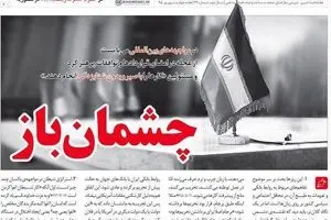 توصیه رهبرانقلاب به مسئولین در خصوص قراردادهای خارجی/ حضور سرزده رهبری در مشهد اردهال و امام‌زاده آقاعلی عباس نطنز