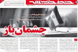 توصیه رهبرانقلاب به مسئولین در خصوص قراردادهای خارجی/ حضور سرزده رهبری در مشهد اردهال و امام‌زاده آقاعلی عباس نطنز