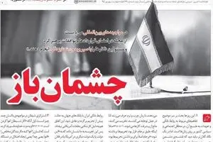 توصیه رهبرانقلاب به مسئولین در خصوص قراردادهای خارجی/ حضور سرزده رهبری در مشهد اردهال و امام‌زاده آقاعلی عباس نطنز