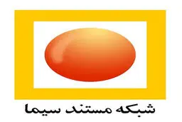 پخش مستند فلسفی