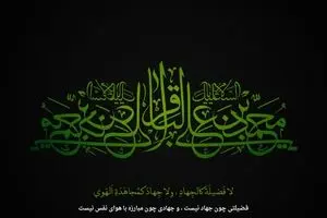 به مناسبت شهادت امام محمد باقر(ع)