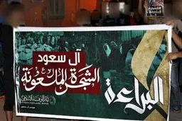 مردم بحرین از رژیم 