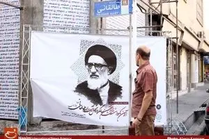 نکوداشت سی و هفتمین سالگرد ارتحال آیت‌الله طالقانی