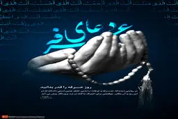 اعمال روز پر برکت 