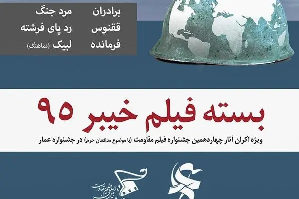 تیزر طرح اکران 