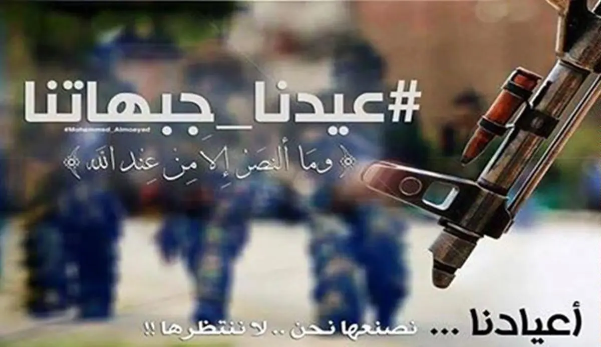 فراخوان مردم یمن برای پشتیبانی از ارتش این کشور