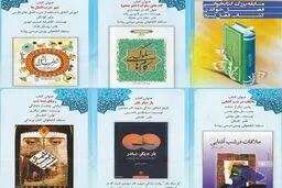 توزیع بیش از هفت هزار جلد کتاب فصل بسیج در آذربایجان غربی
