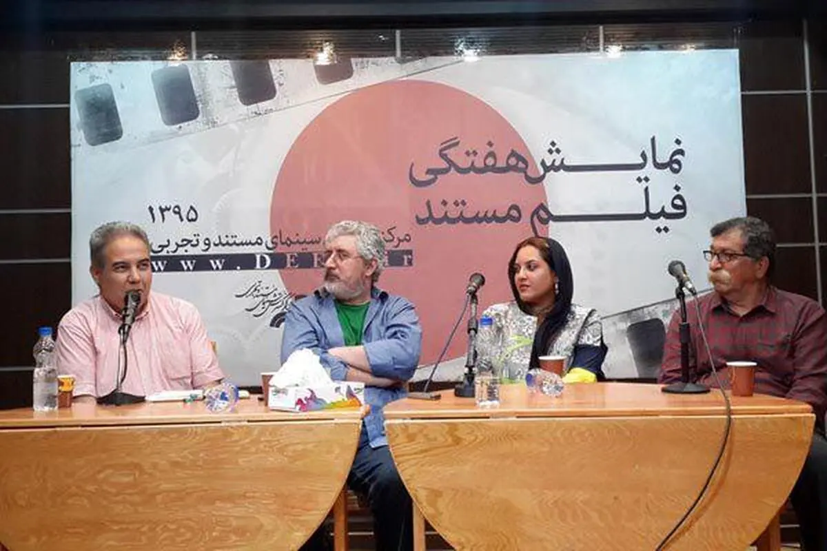 جلسه نقد و بررسی دو فیلم مستند برگزار شد
