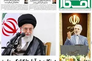 روزنامه‌های چهارشنبه ۲۴ شهریور ۹۵