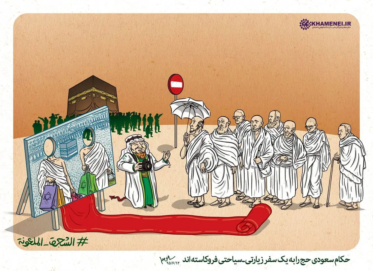 حج را به یک سفر زیارتی-سیاحتی فروکاسته‌اند