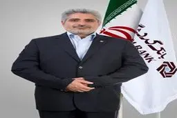 مدیرعامل جدید بانک گردشگری تعیین شد