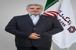 مدیرعامل جدید بانک گردشگری تعیین شد