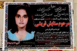 جزئیات جلسه محاکمه قاتل 