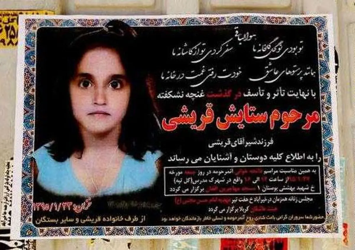 جزئیات جلسه محاکمه قاتل "ستایش" د‌‌‌ر د‌‌‌اد‌‌‌گاه/ خانواد‌‌‌ه ستایش: قصاص