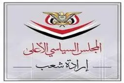 استقبال شورای سیاسی یمن از پیشنهاد سازمان ملل برای از سرگیری مذاکرات