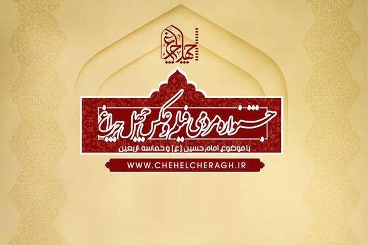کارگاه آموزشی محمدرضا اصلانی برگزار شد/ رونمایی از کتاب جشنواره