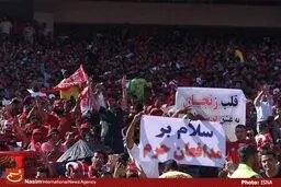 حال و هوای تماشاگران در دربی ۸۳
