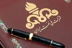 رئیس مجلس عدم مغایرت مصوبه دولت درباره IPC با قوانین را ابلاغ کرد